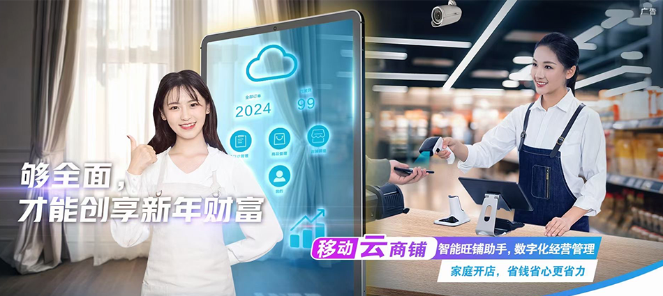 中国移动镇巴县移动宽带