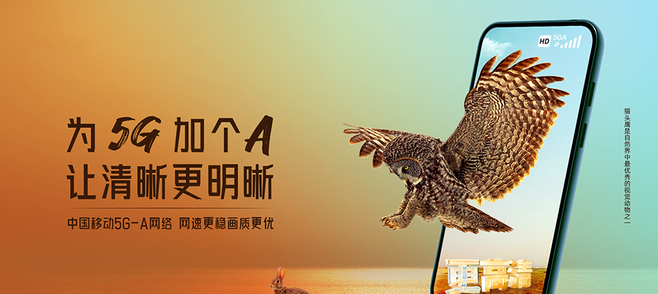 中国移动镇巴县移动宽带